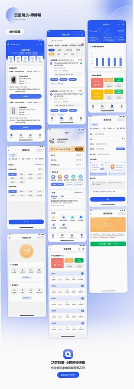 发财翡翠运行截图