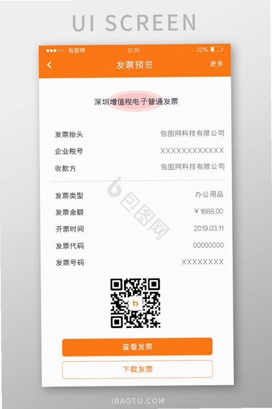 发财翡翠运行截图