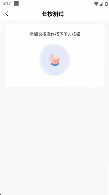智能连点自动点击器运行截图