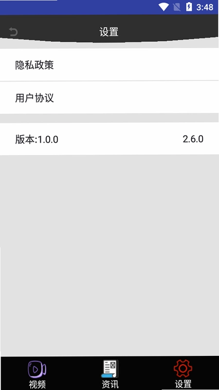 完美私人优看播放器运行截图
