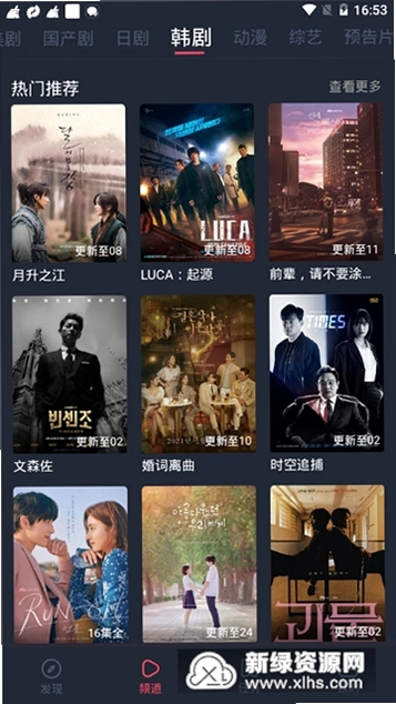 完美私人优看播放器运行截图