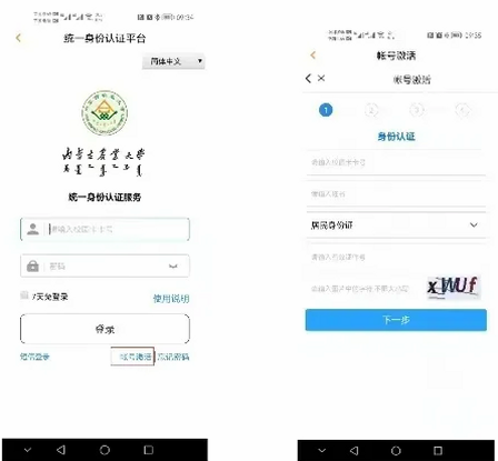 慧新e校4.0.0功能截图 通知考勤作业