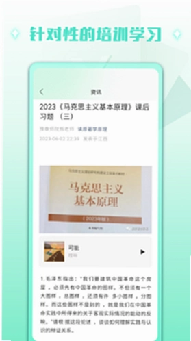 慧新e校运行截图