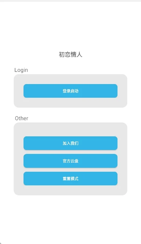 桃花少女插件运行截图
