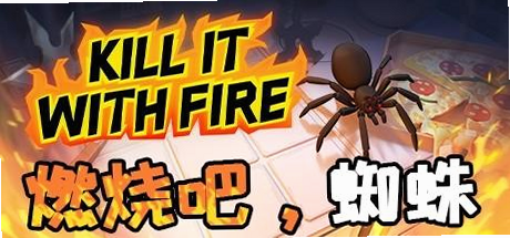 燃烧吧!蜘蛛 可云玩 核心特色 武器展示