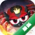 ȼ�հ�!֩�� Kill It With Fire