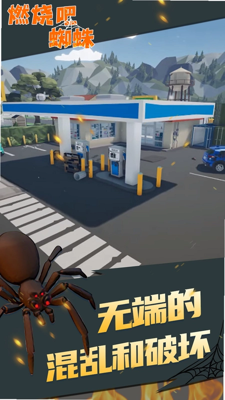 燃烧吧!蜘蛛 Kill It With Fire运行截图