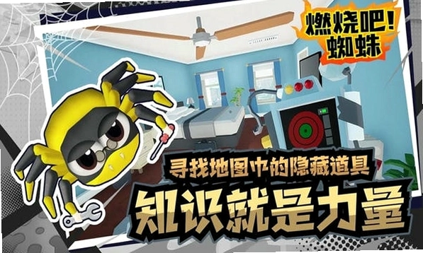 燃烧吧!蜘蛛 Kill It With Fire运行截图