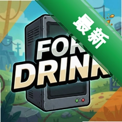 Need For Drink pc版中文版2026最新版