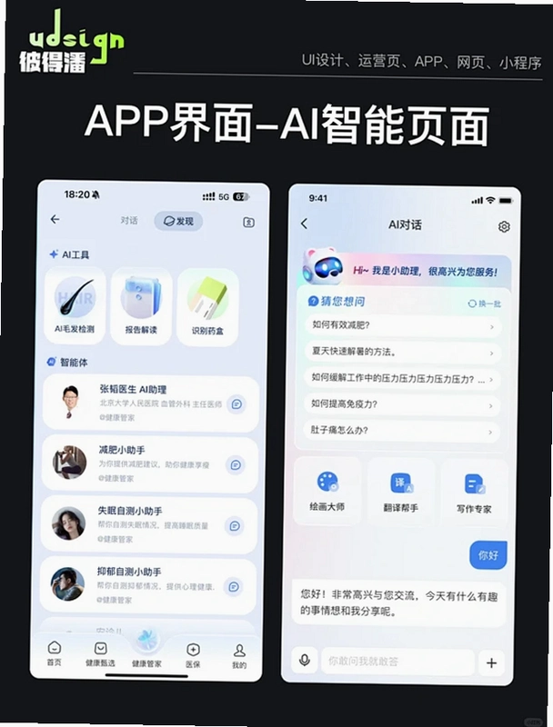 AI灵感成片运行截图