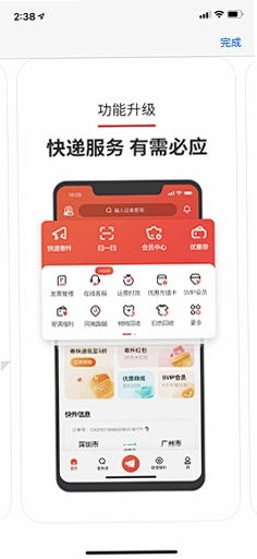 大武林运行截图