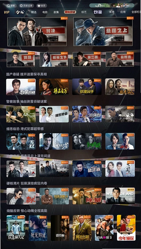 大武林运行截图