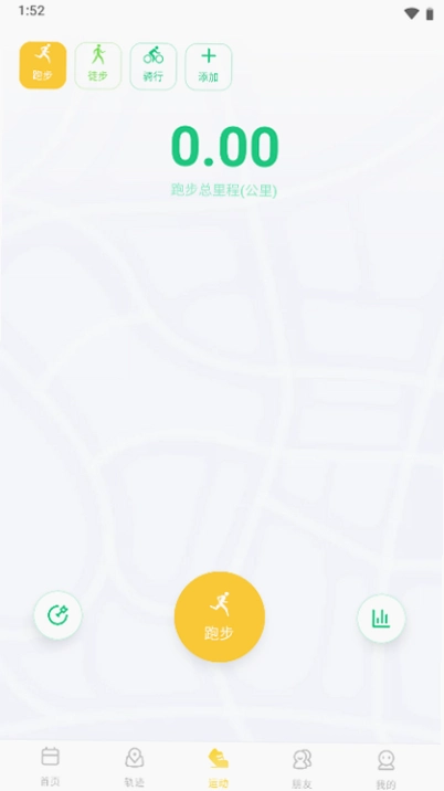 踏序足迹运行截图
