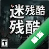 ���˵Ĳп� pc�浥����ͼ��