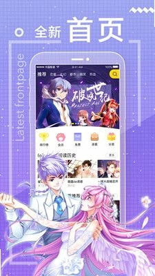 繁花漫画大全运行截图