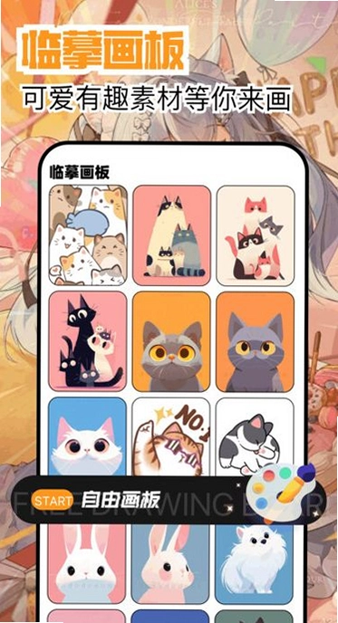 繁花漫画大全运行截图