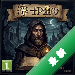 浮士德的噩梦 pc版中文版V1.0 完整版