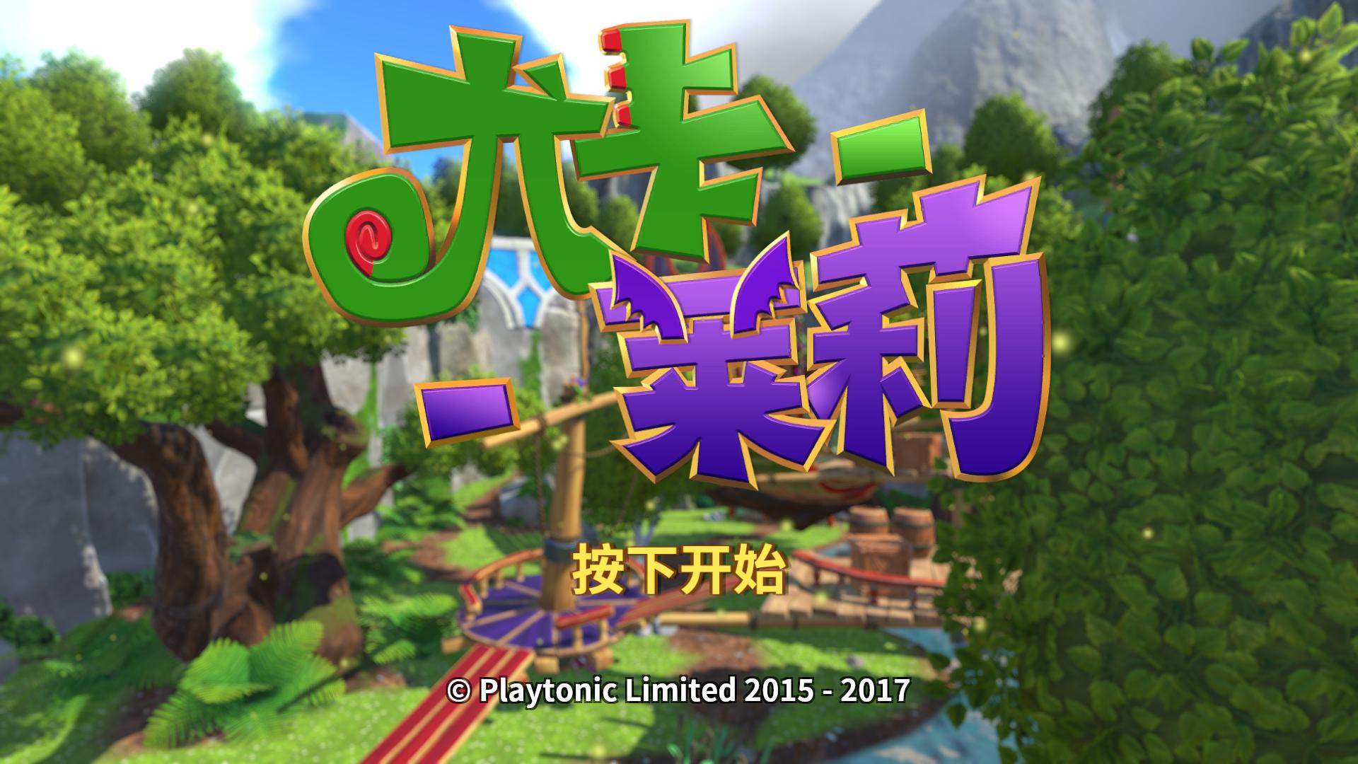尤卡莱莉大冒险 pc版单机版 v1.0 完整版