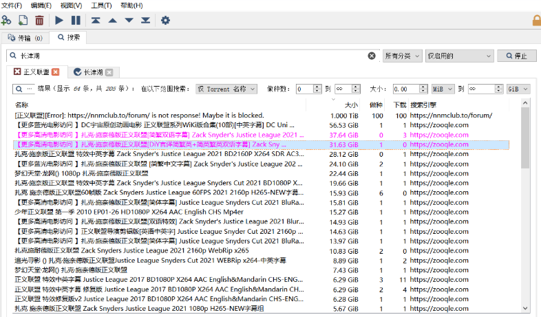 qbittorrent免安装中文版运行截图