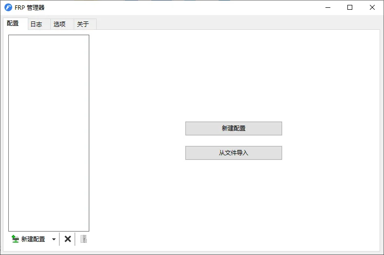 Frpmgr运行截图