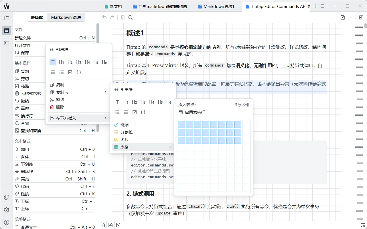 Wiwme运行截图