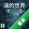 ������� pc�浥����ͼ��