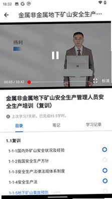 文投安全生产运行截图