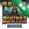 ����ɱ��Monster Slayers pc�����İ�ͼ��