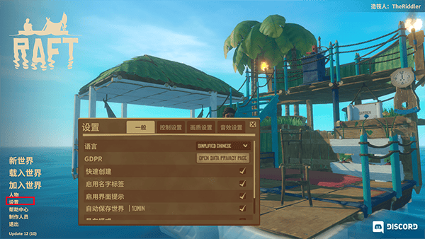 木筏求生 pc版中文版运行截图