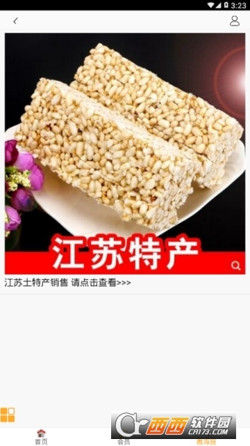 西北特产 西北特产