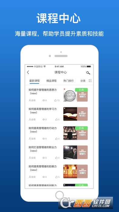 企服在线app