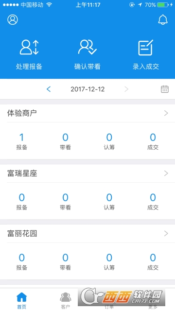 多多新房app