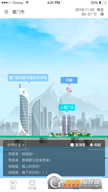 中国移动厦门思明中小企业服务平台app 中国移动厦门思明中小企业服务平台app