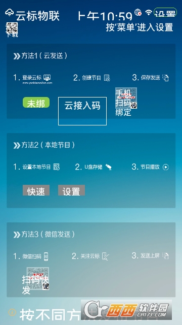 信息发布显示 信息发布显示