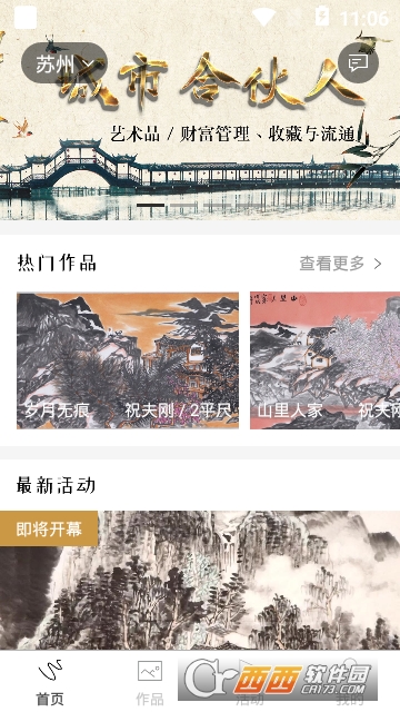 泰丰雅韵 泰丰雅韵