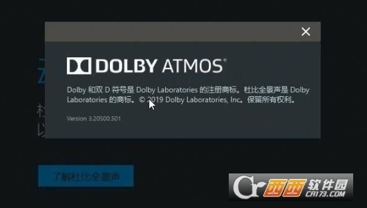 杜比全景声(Dolby Atmos) 杜比全景声(Dolby Atmos)