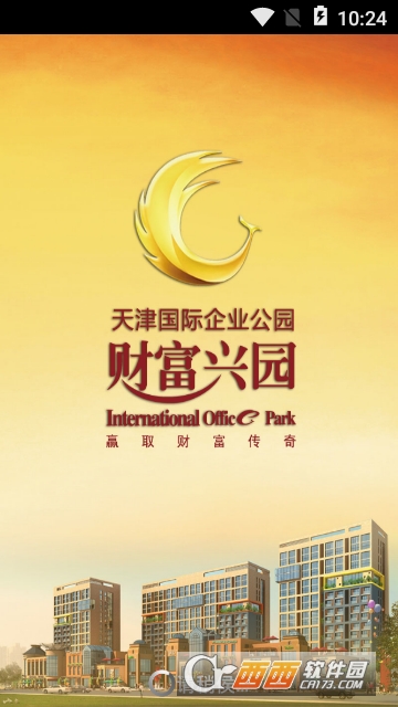 财富兴园 财富兴园