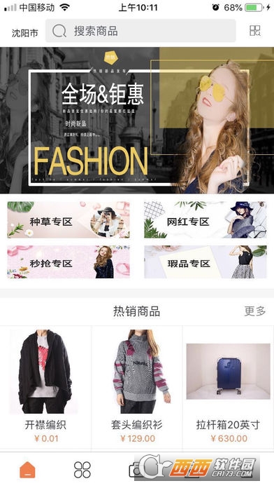 优e网仓app