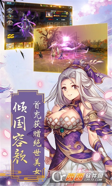 真武传BT变态版 真武传BT变态版