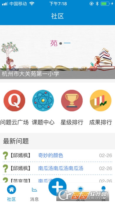 DSC社区 DSC社区