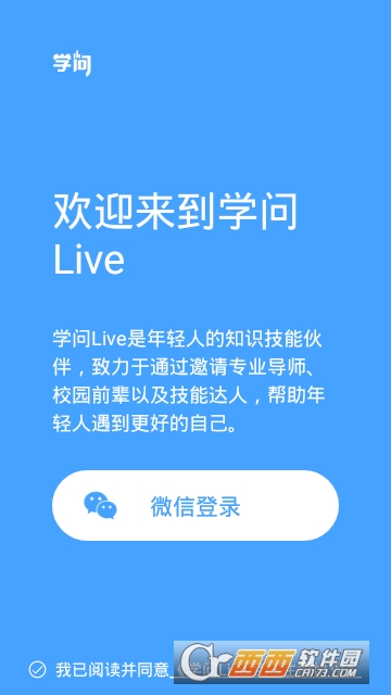学问Live 学问Live