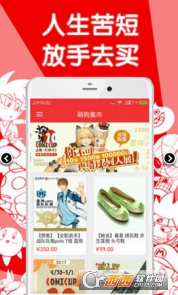 萌购集市 萌购集市