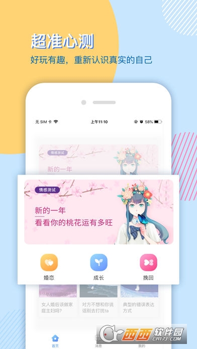 花镇课堂app