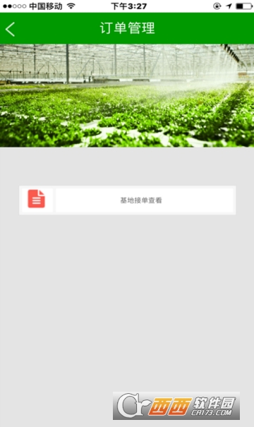 品蔬汇app 品蔬汇app