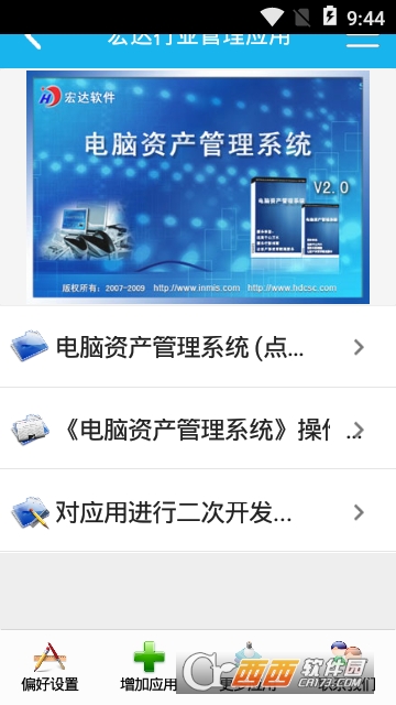 电脑打印管理系统 电脑打印管理系统