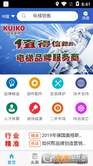 ����֮��app