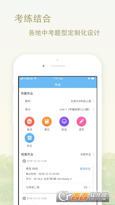 ����ʦ��ʦ��app