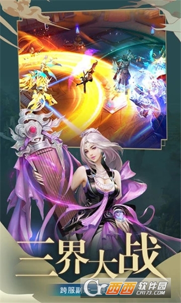 太古封魔录之倚天记应用宝版 太古封魔录之倚天记应用宝版
