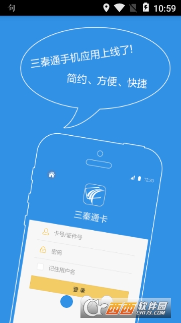三秦通 三秦通