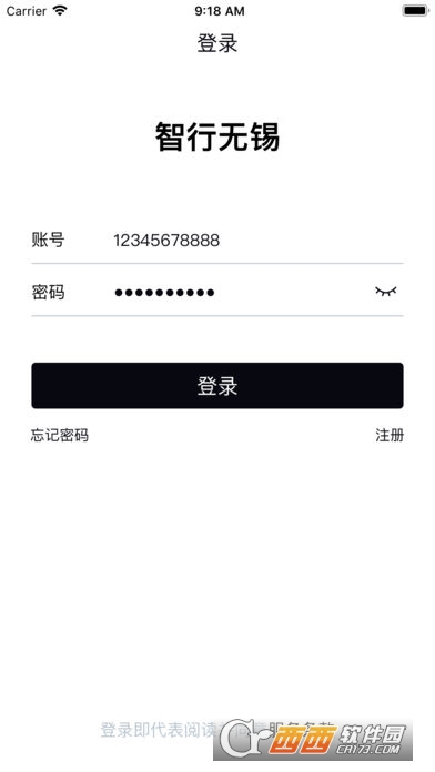 智行无锡 智行无锡